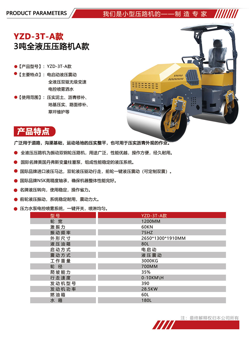 参数单页模版尺寸.jpg