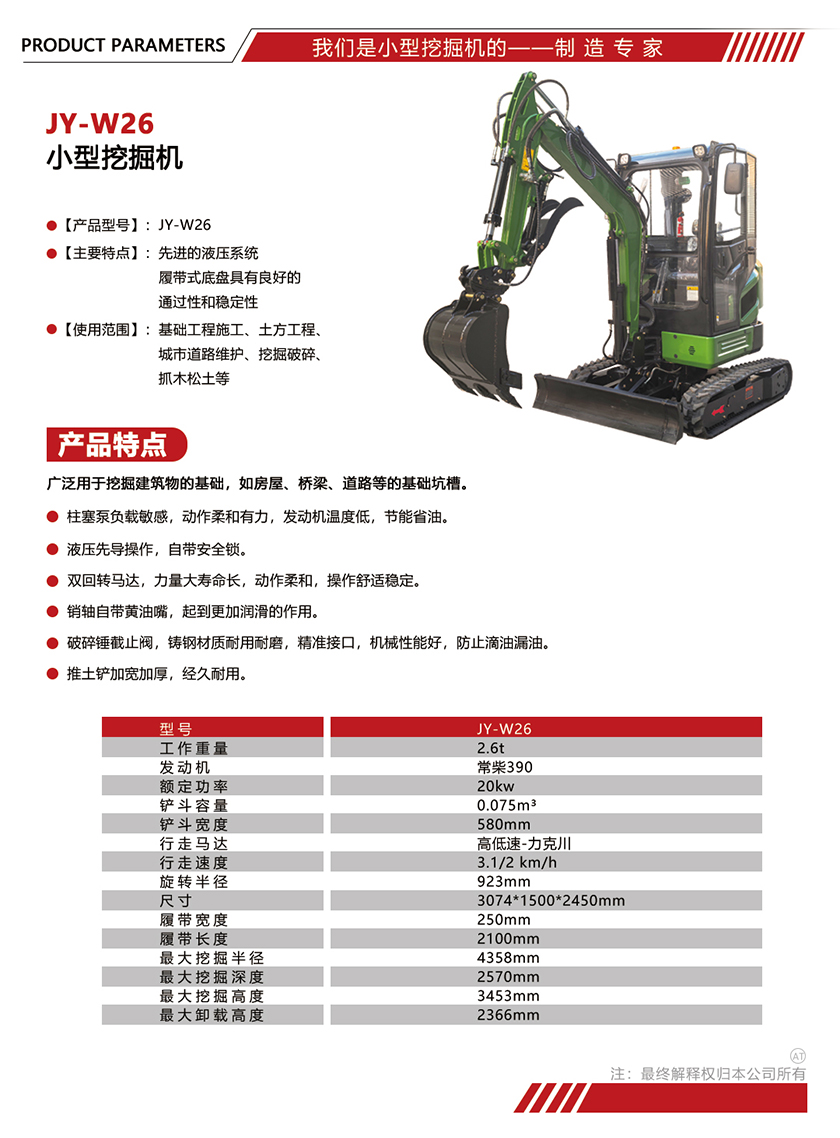参数单页模版尺寸.jpg