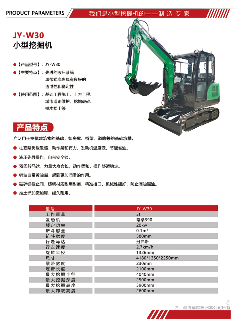 参数单页模版尺寸.jpg