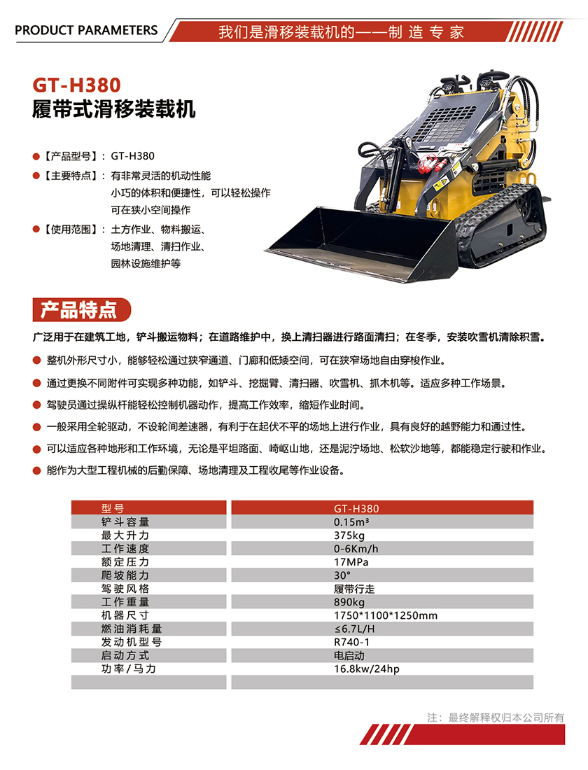 参数单页模版尺寸_01.jpg