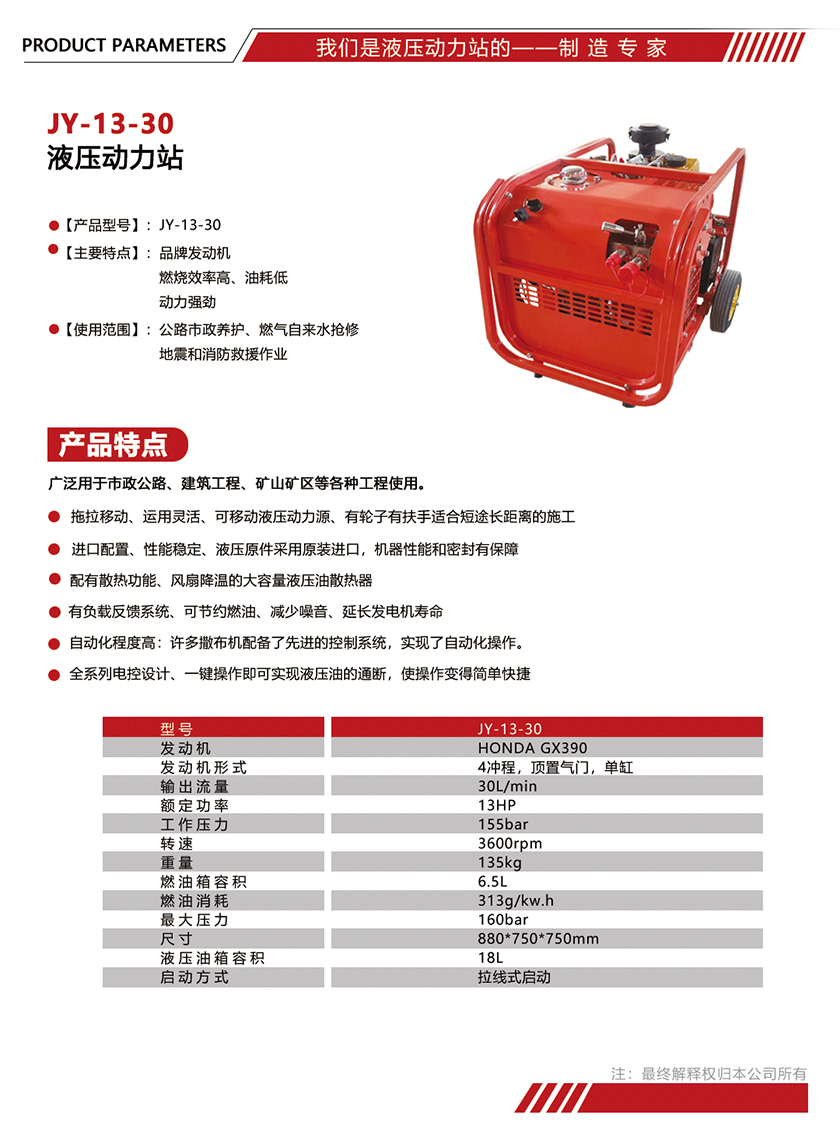 参数单页模版尺寸.jpg