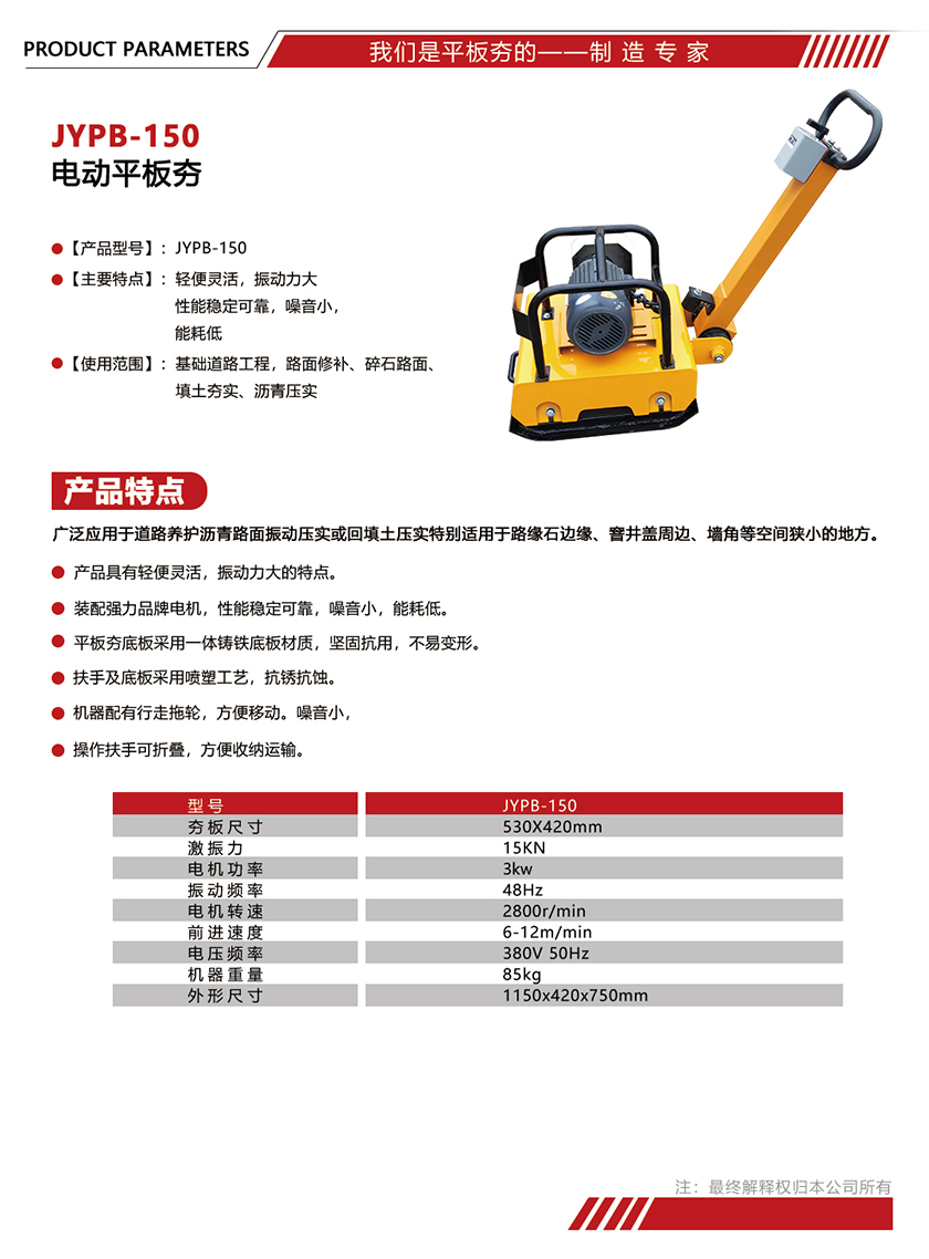 参数单页模版尺寸.jpg